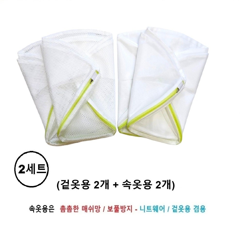 C&S 돈 버는 국산 무형광 고급 세탁망 2종 세트 19,800원