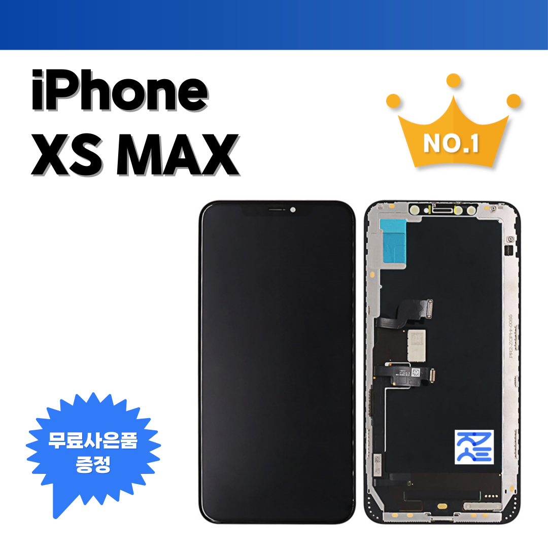 아이폰XSMAX 액정수리 부품 액정 파손 교체 아이폰자가수리 (사은품 포함) iPhoneXSMAX screen 45,000원