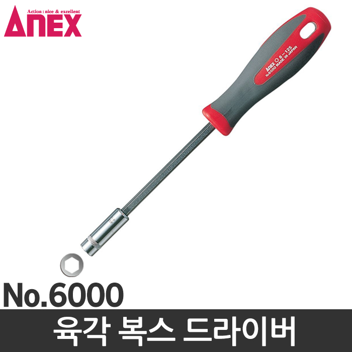 ANEX 아넥스 육각드라이버 복스드라이버 너트드라이버 7mm 8,450원