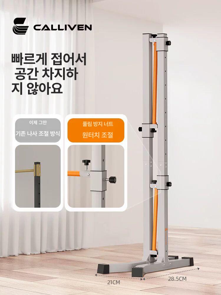 접이식철봉 턱걸이 운동기구 평행봉 고정형 철봉바 풀업바 어린이용모델 행봉 높이조절 92,000원