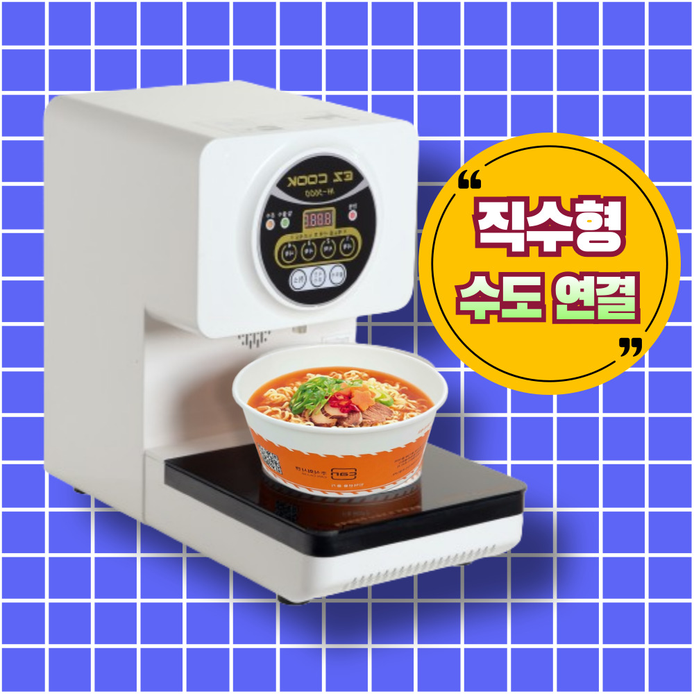 이지쿡 라면조리기IH5600D (직수형_수도&정수기연결가능) 한강라면기계 330,000원