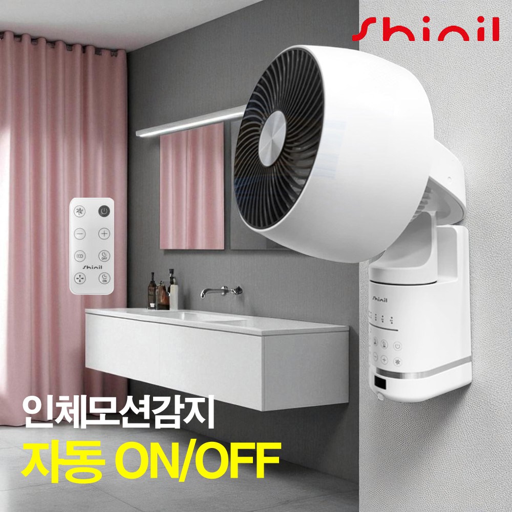 [26년형] 신일 벽걸이선풍기 무소음 리모컨 가정용 업소용 벽선풍기 욕실 화장실 118,000원