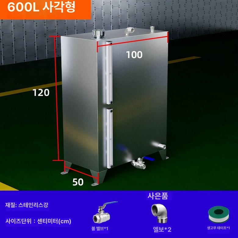 톤배럴 유류저장탱크 폐유저장고 기름통 폐기물 유류탱크 947,400원