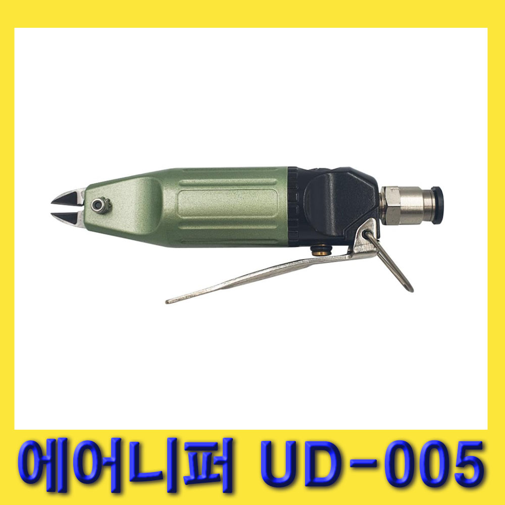 한경공구 UDT 연선 절단 소형 경량 에어 니빠 니퍼 UD-005, 1개 80,700원