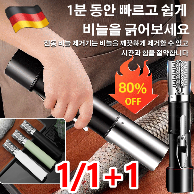 1/1+1 [1초 비늘 제거] 전동 생선 비늘 제거기 효율적인 전기 물고기 비늘 제거기 일체형 전신 방수, 청색*1, 1개 26,800원