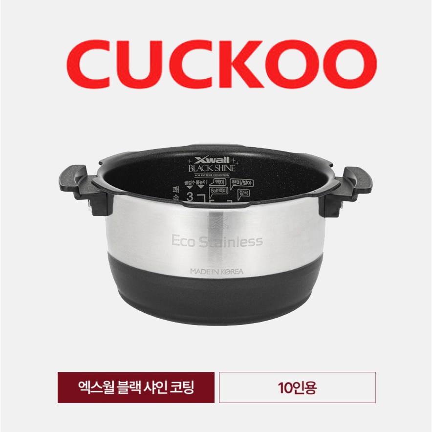 [CUCKOO]쿠쿠 내솥 CRI-HS10H에코 스테인리스 와이드 앤 플랫 내솥 10인용/CRP-AHS109FB/CRP-CHAS109FW/CRP-FHS1010FD 178,000원