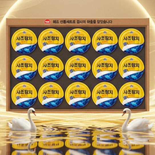사조 해표 명절 선물세트 살코기 참치 1호 + 쇼핑백 포함 861,310원