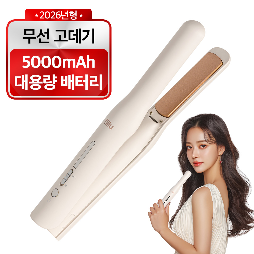 틸루 세라믹 음이온 여행용 5000mAh 대용량 배터리 휴대용 무선 헤어 판 고데기, 아이보리무드 34,810원