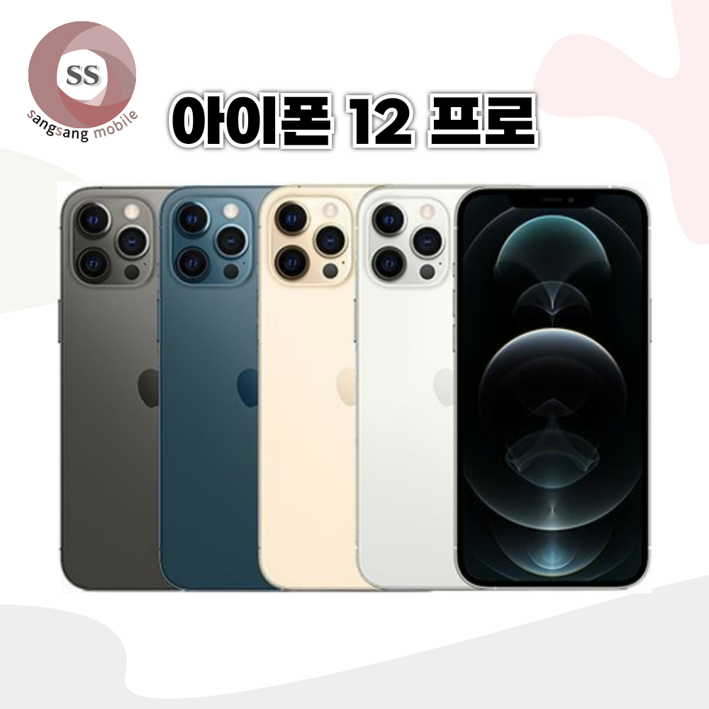 아이폰12프로 중고폰 공기계 3사호환 128GB 256GB 455,000원