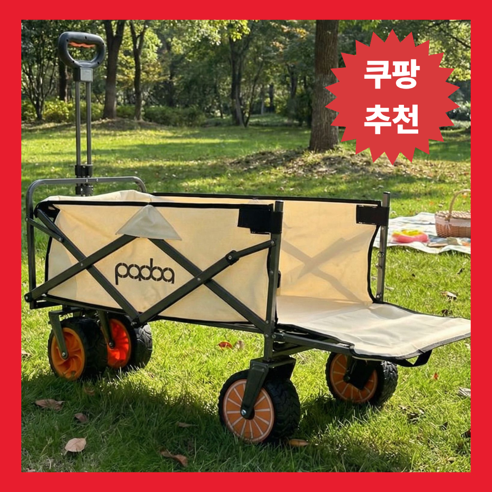 [에버모션] 캠핑 전동 웨건 접이식 이동식 카트 저소음 고출력, 1개, 화이트+ 기본형 298,000원