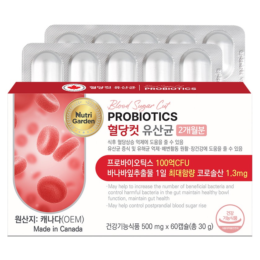뉴트리가든 프로바이오틱스 혈당컷 유산균 15,900원