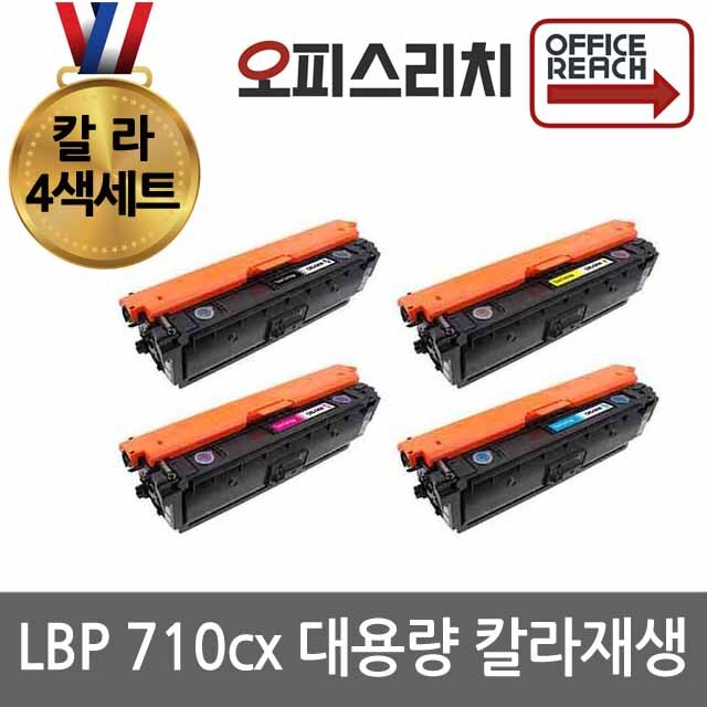 캐논 LBP710cx 4색1세트 토너 재생(고품질) CRG-040H 226,000원