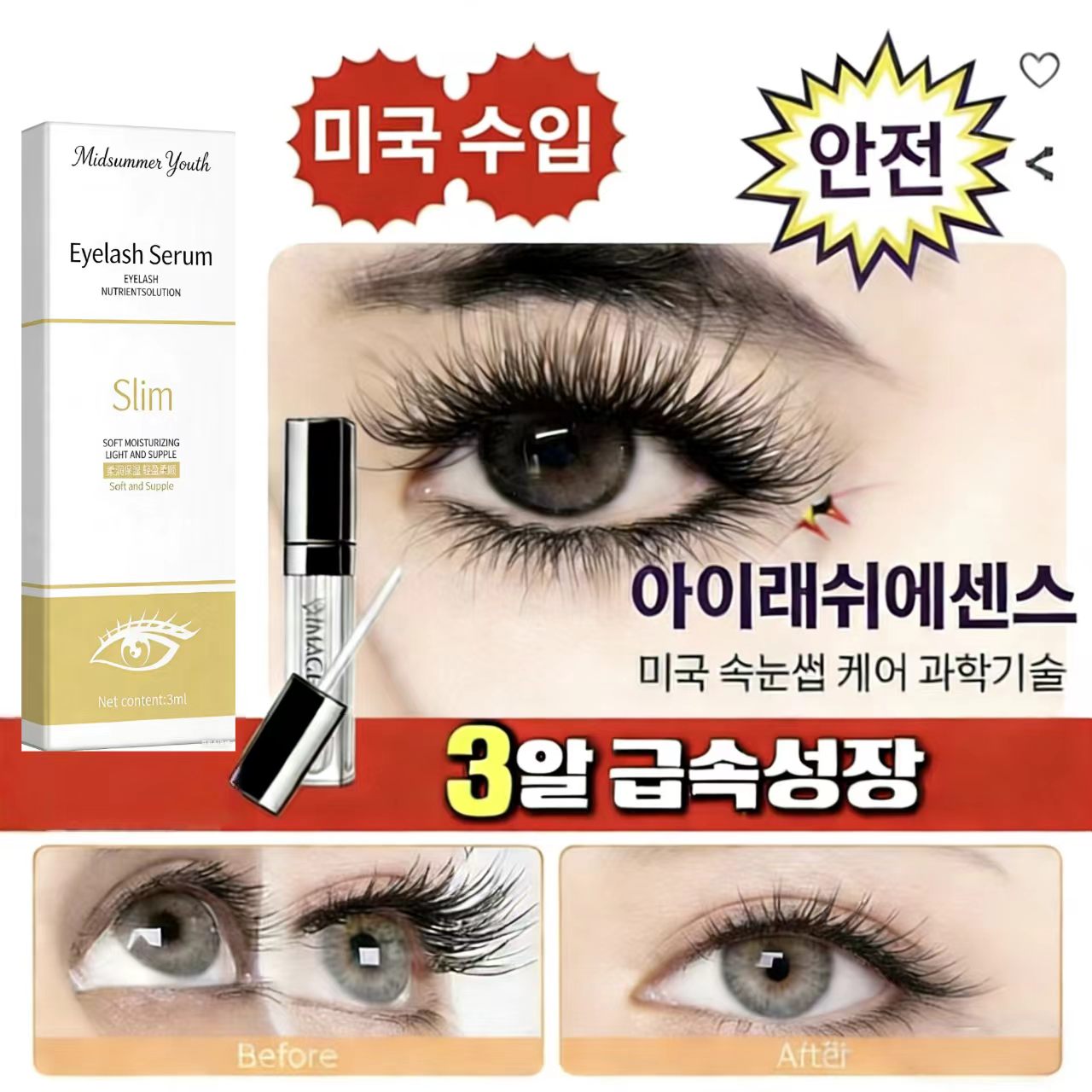 [정품보증][국내배송][리얼 유효] 자연생장속눈썹 영양제 순수 식물 추출 에센스 속눈썹 롱래쉬 증정 온화자극 천연 까만눈 눈썹 영양제 나이트 롱웨어, 2개, 2.6ml 16,800원