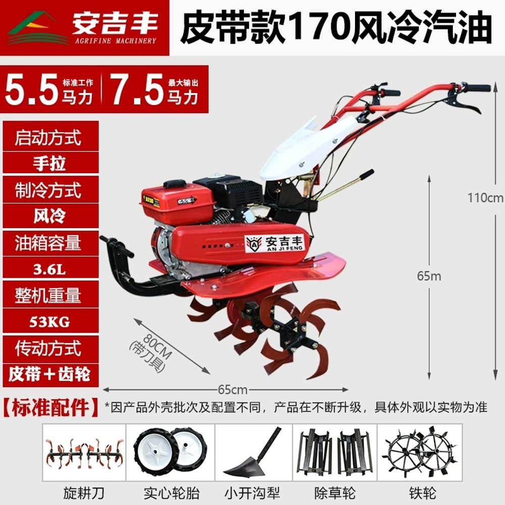 소형 아세아관리기 텃밭 사륜 5.5마력 170 엔진 밭가는 기계 경운기 밭갈이 관리기 가솔 726,820원