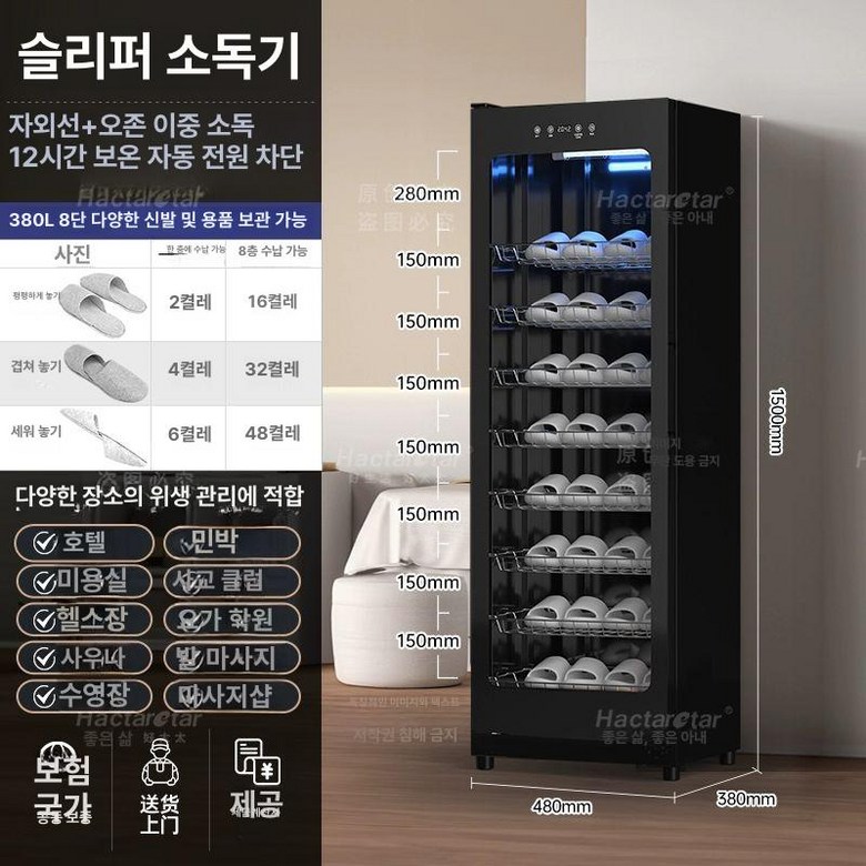 신발소독기 장화 살균 건조기 led 안전화 탈취 323,040원
