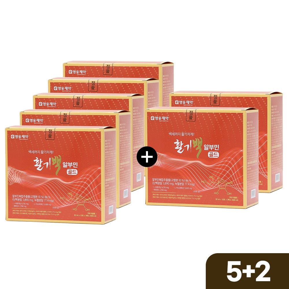 활기백 마시는 알부민 고함량 난백 실크 알부민 영양제 효능, 210개, 30ml 251,000원