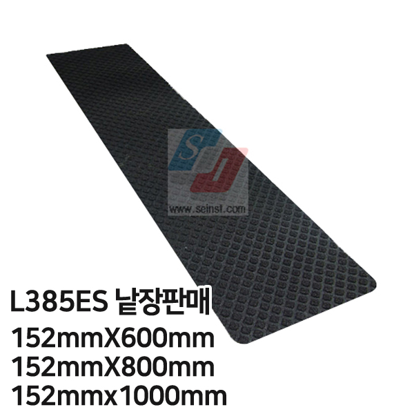 L385ES 강력접착 미끄럼방지테이프 152mm*600mm,800mm,1000mm 검정 낱장판매 30,000원