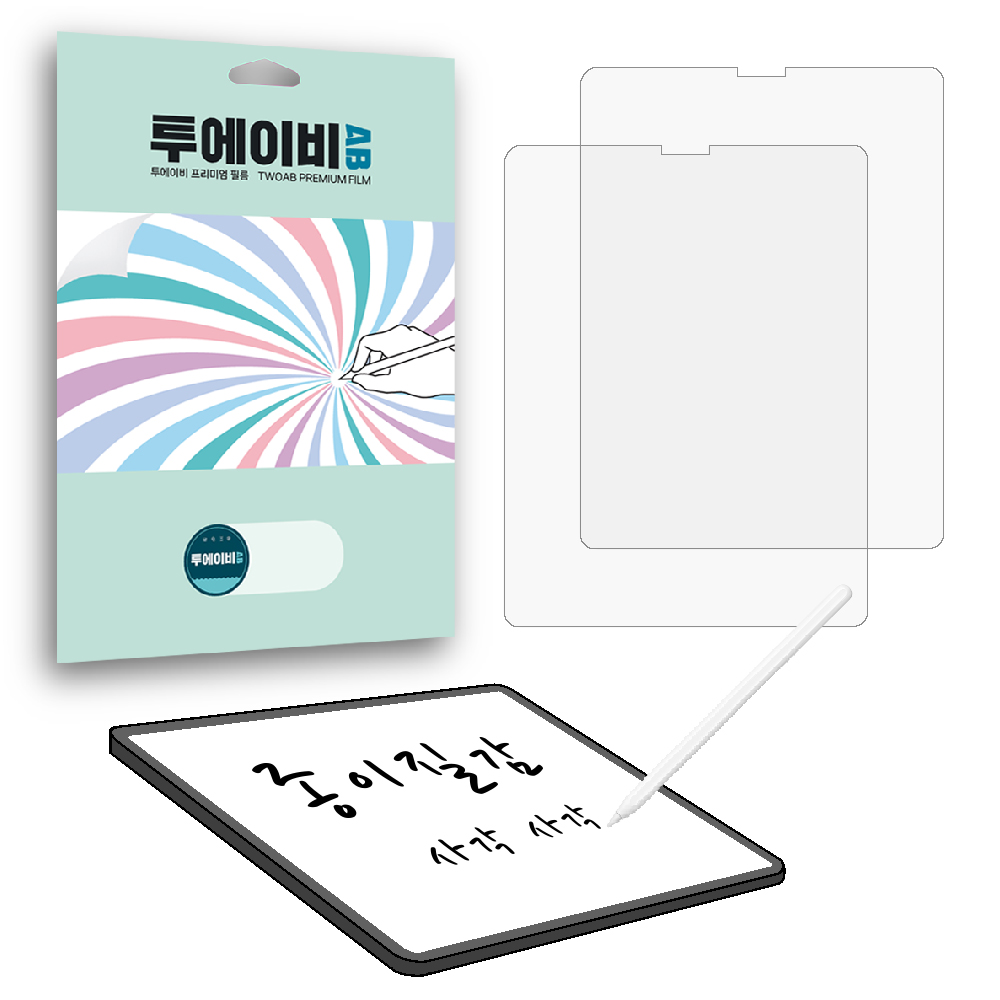 투에이비 아이패드 종이질감 보호필름 2매 8,800원