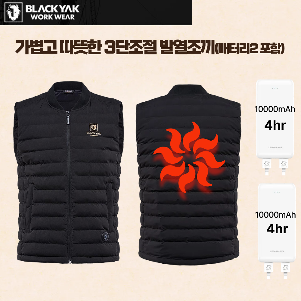 [이지웜] 블랙야크 WORK WEAR S-발열조끼 KC인증 배터리(2개) 포함 138,000원