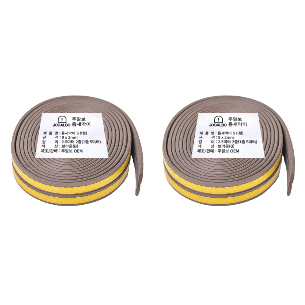 주알보 방문 현관문 틈새막이 방음 문풍지 소음차단, 2개 11,400원