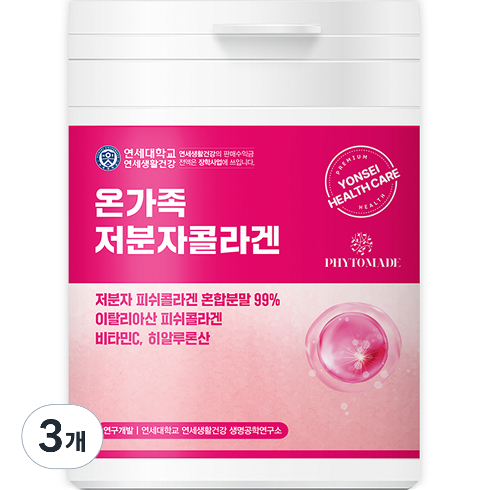 연세생활건강 파이토메이드 헬스케어 온가족 저분자 콜라겐 30p, 60g, 3개 9,800원