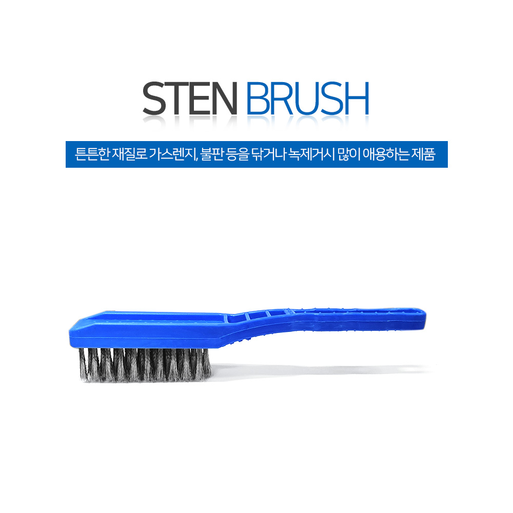 국산 스텐 브러쉬 청소솔 스텐솔 와이어 브러쉬 솔 불판 석쇠 녹제거 1,600원