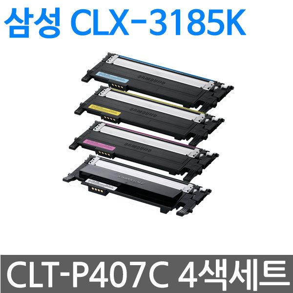 4색1세트 CLX-3185K 삼성 재생토너 CLT-407S 76,400원