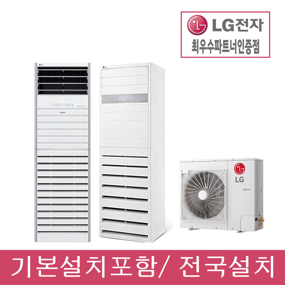 LG전자 휘센 냉난방기 냉온풍기 스탠드 인버터 15평 23평 30평 40평 기본설치비포함 (전국설치) 1,460,000원