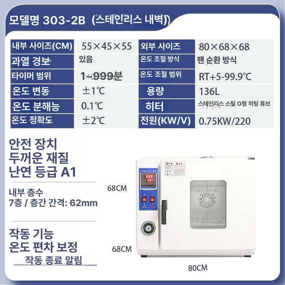 항온항습 항온기 챔버 배양기 박테리아 발아기 종자 항습 442,800원