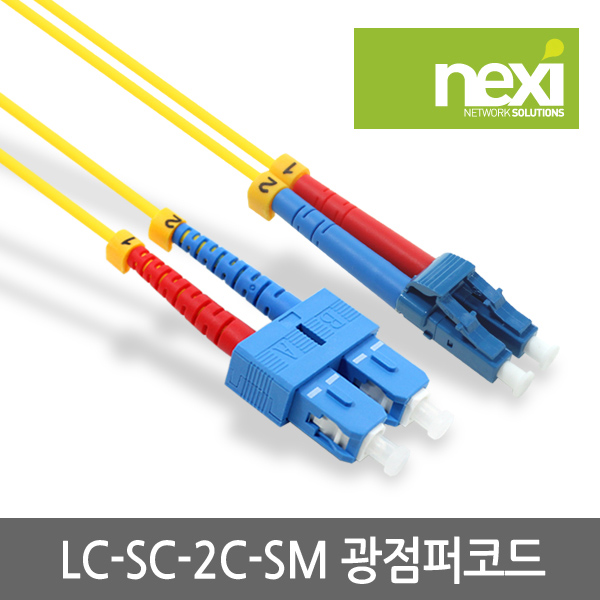 리버네트워크 NEXI(넥시) NX417 광점퍼코드 (LC-SC,2C,싱글모드,1G,5M) 6,100원