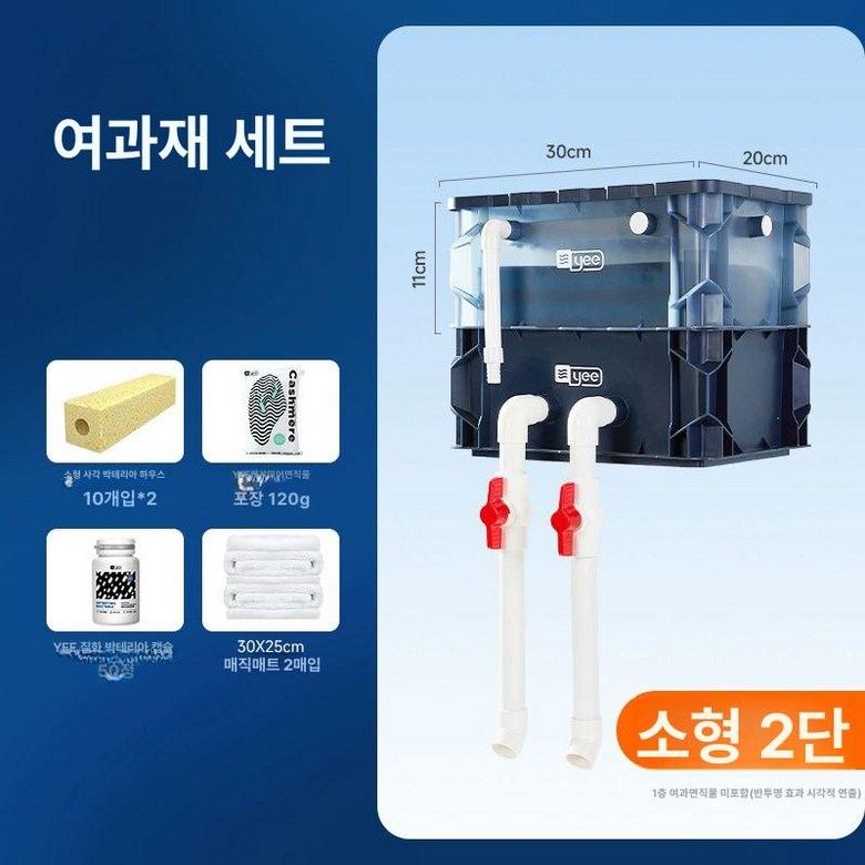 수족관 박스 여과기 양식장 탱크 외부필터 어항 워터펌프 어항여과기 49,400원