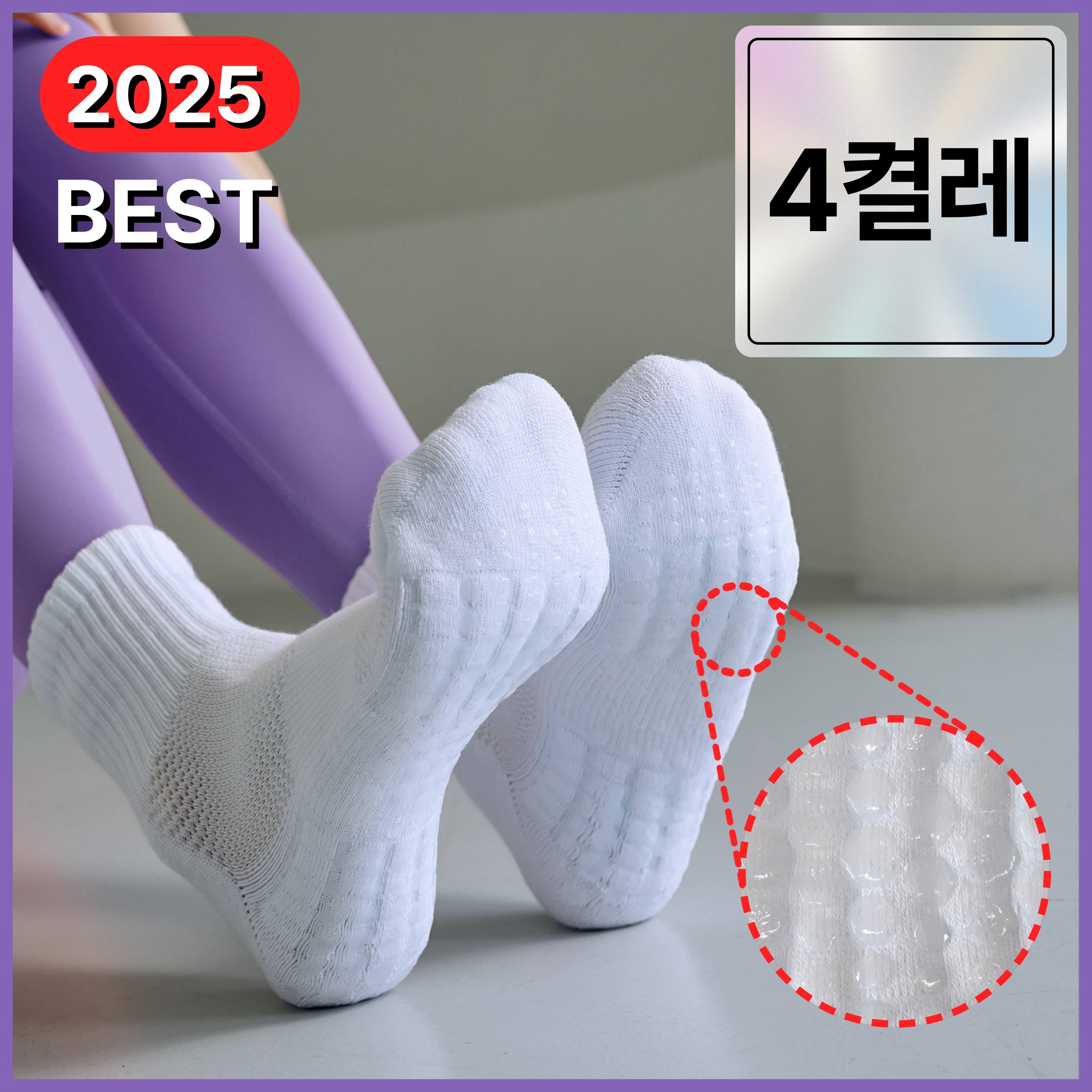 에브리체 논슬립 두꺼운 쿠션 양말 4P 35,900원