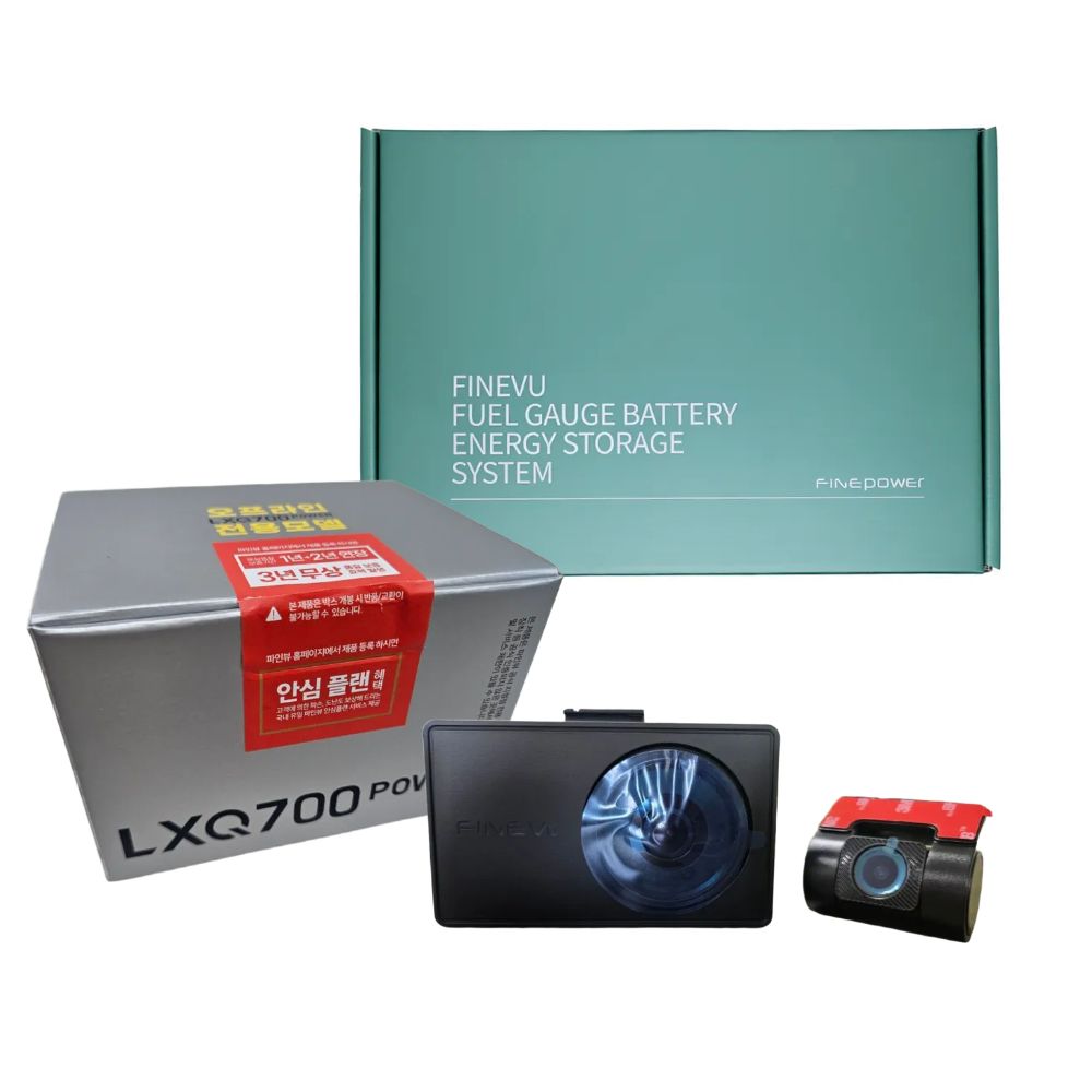 2025신모델)파인뷰 LXQ700 POWER+GPS+파인파워1000 [기본출장장착비용 포함] 블랙박스 보조배터리 패키지 619,000원