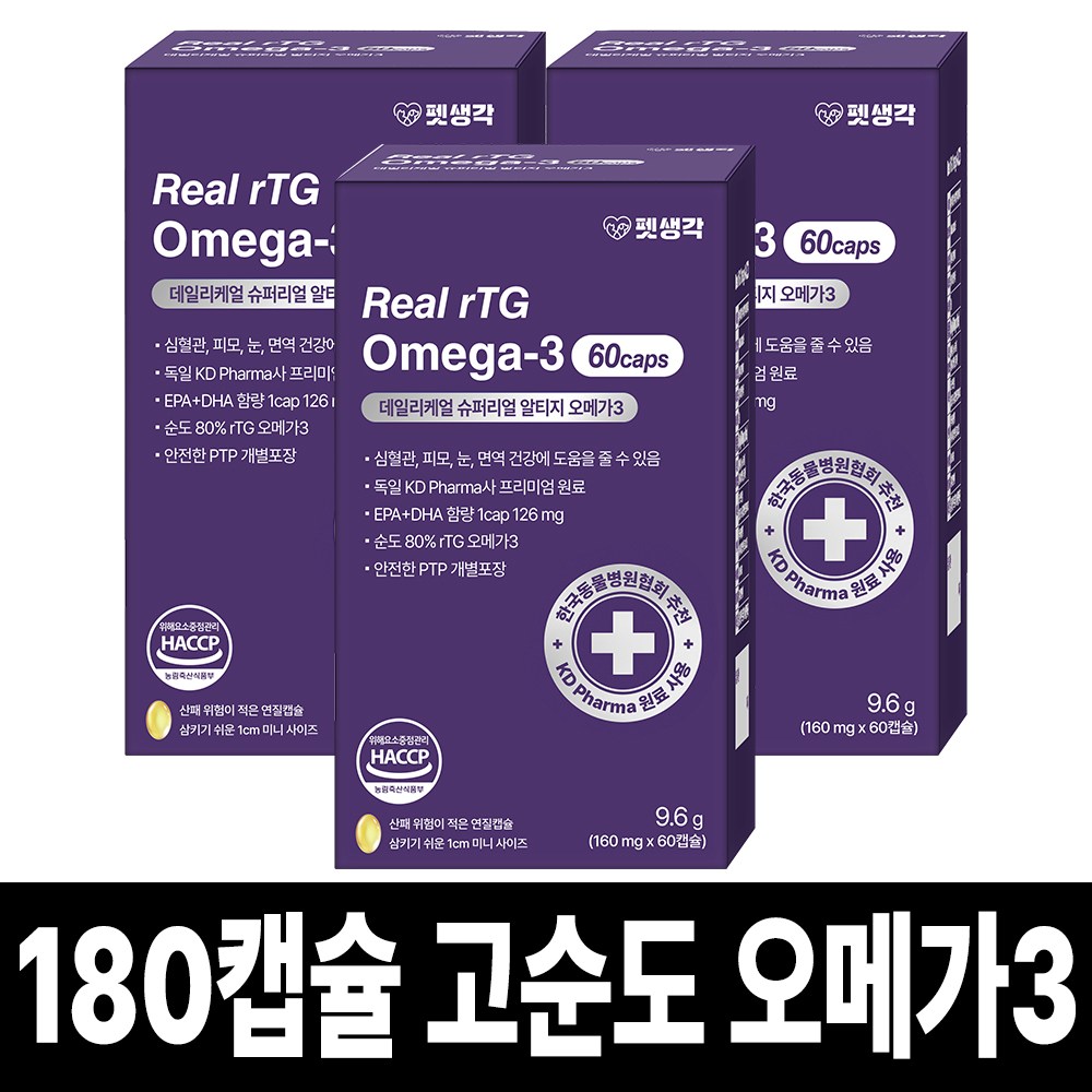 펫생각 순도80% KD파마 미니 고양이 강아지 오메가3 60캡슐 2개월분 3oval 피부 관절 항산화 영양제, 60정, 심장, 3박스 34,800원