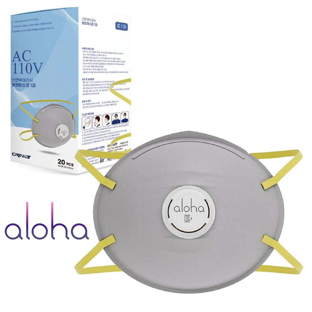 크리넷 알로하 1급 방진마스크 AC100V AC110V 안면부여과식 밸브형 컵타입 137,000원