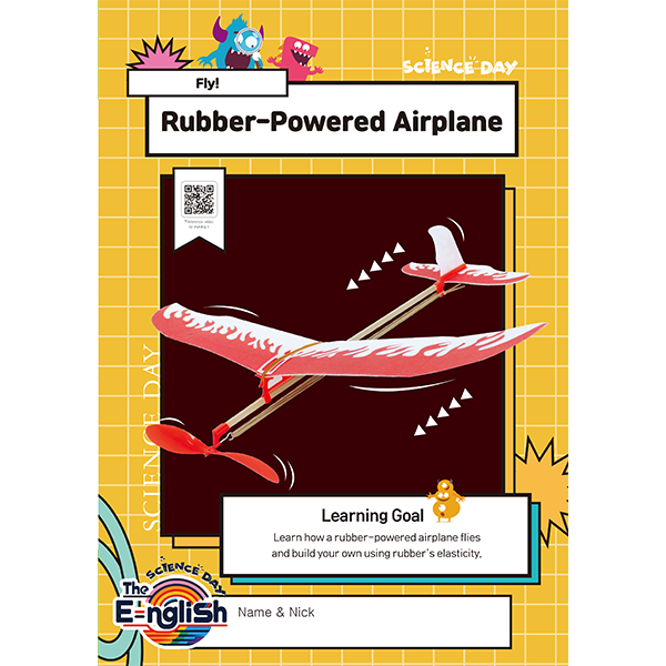 [사이언스데이][영문과학] 고무동력비행기(3학년1학기 힘과우리생활) 20,000원