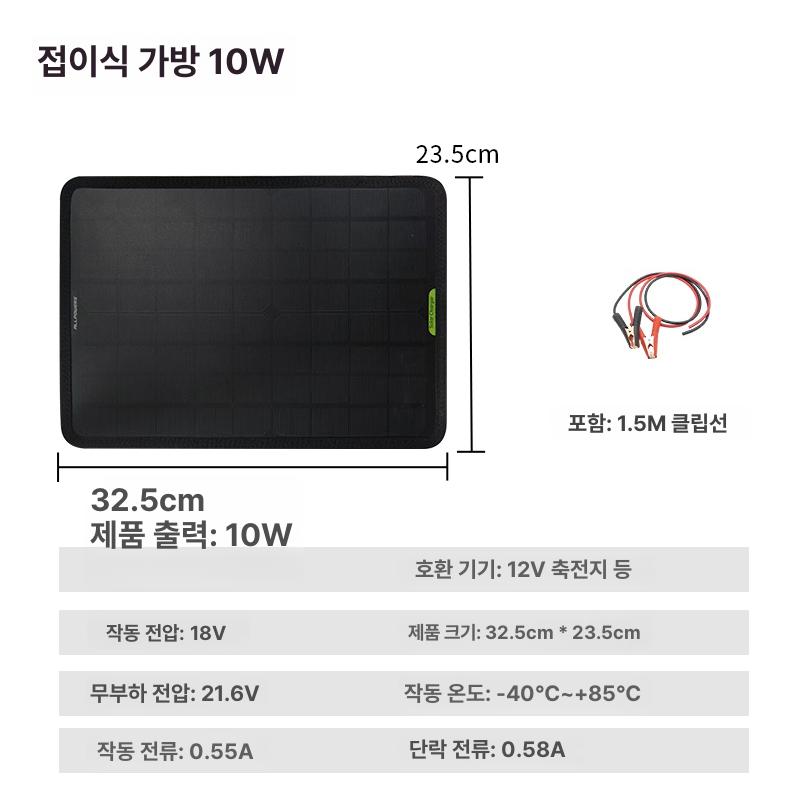 태양광충전기 패널 12V 방전방지용 휴대용 모듈, 현재가 68,300원