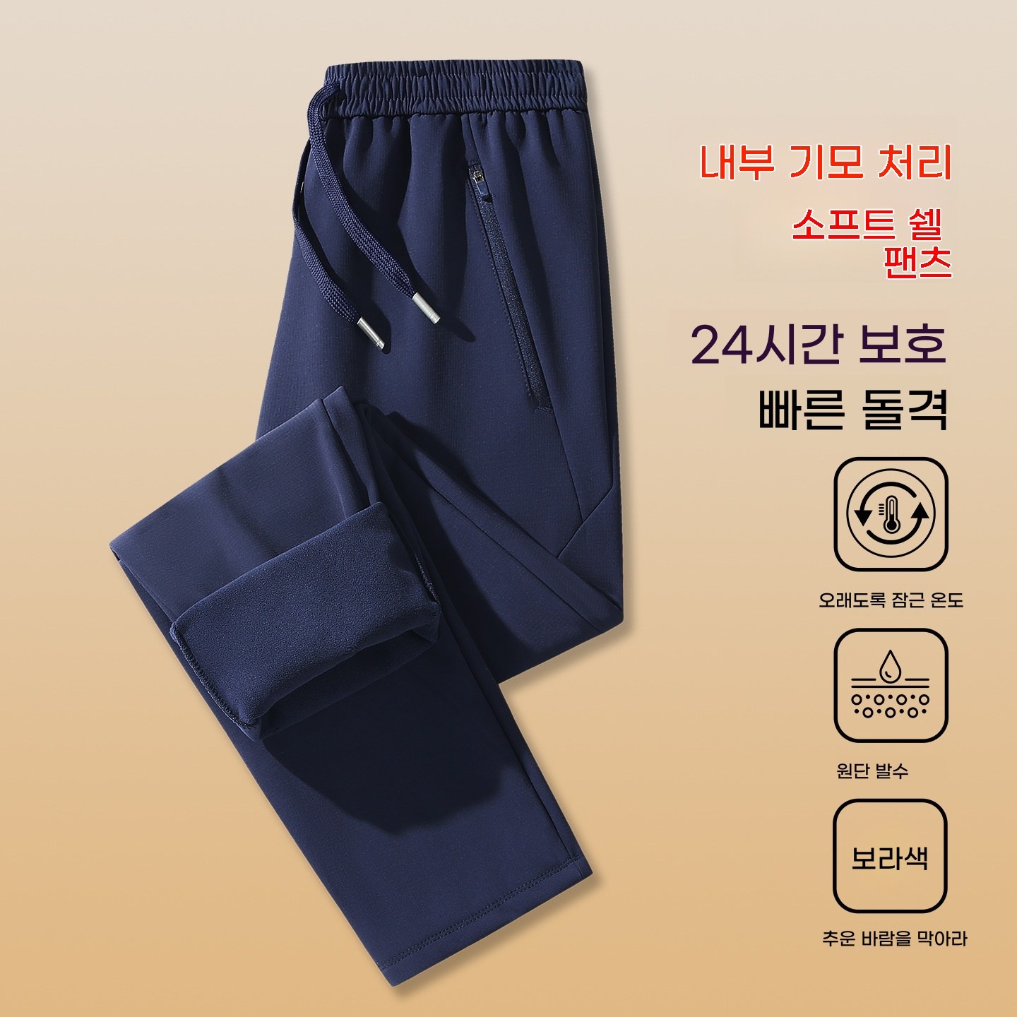 Paercute 남성 겨울 기모아웃도어바지 나일론 사방 스판 방풍기모바지 소프트쉘기모바지 보온 트레이닝 일상착용 편안한 착용감 높은 방수성 바지 37,000원