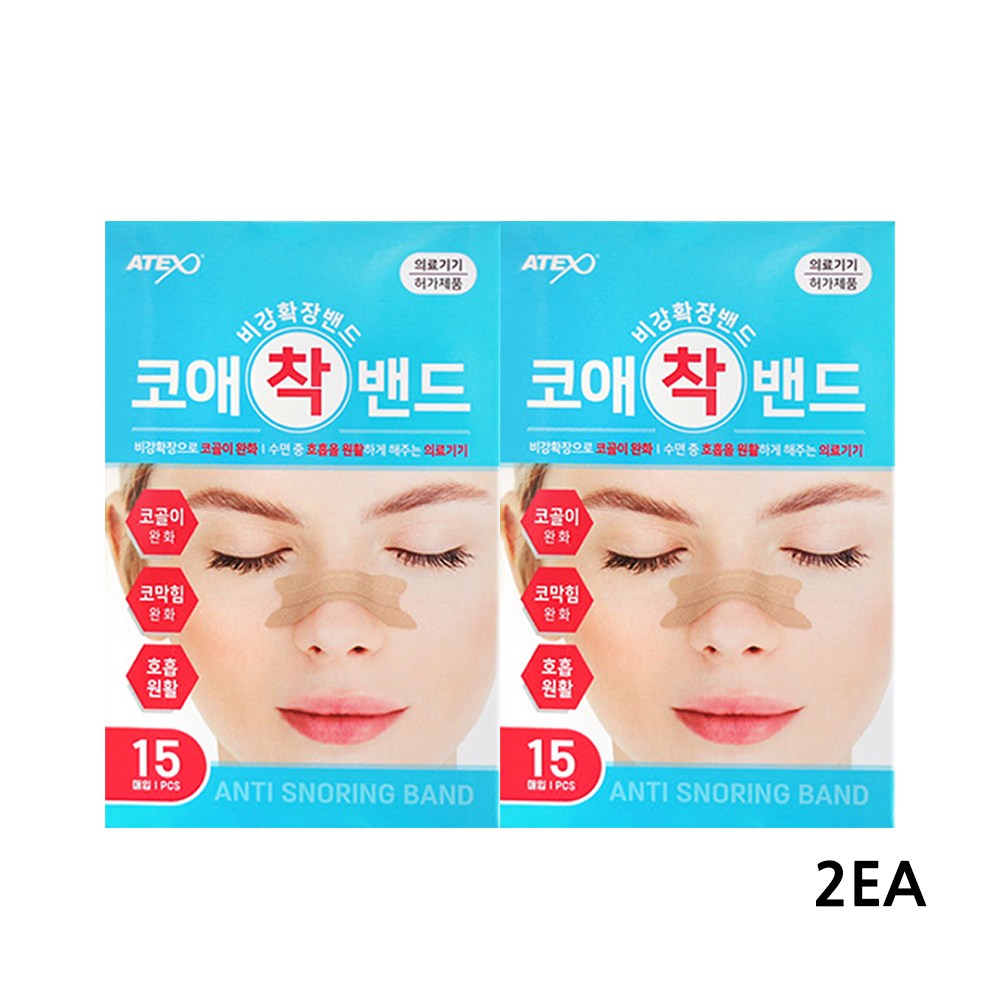 아텍스 코애착 밴드 15매입 2EA 쾌적한수면 코골이 코빵 꿀수면 비강확장 코막힘 9,000원