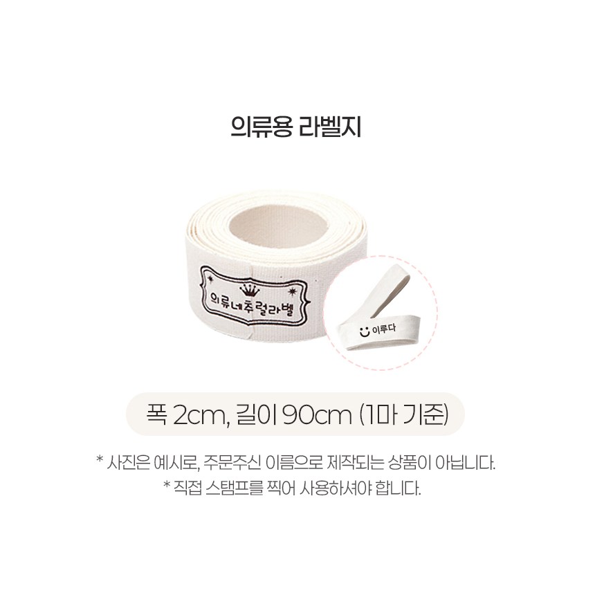 KC인증받은 에그 의류스탬프 네임스탬프 어린이집 유치원 이름도장 주문제작 수제도장 결혼식식권 칭찬 낙관 직인 결재 1,000원