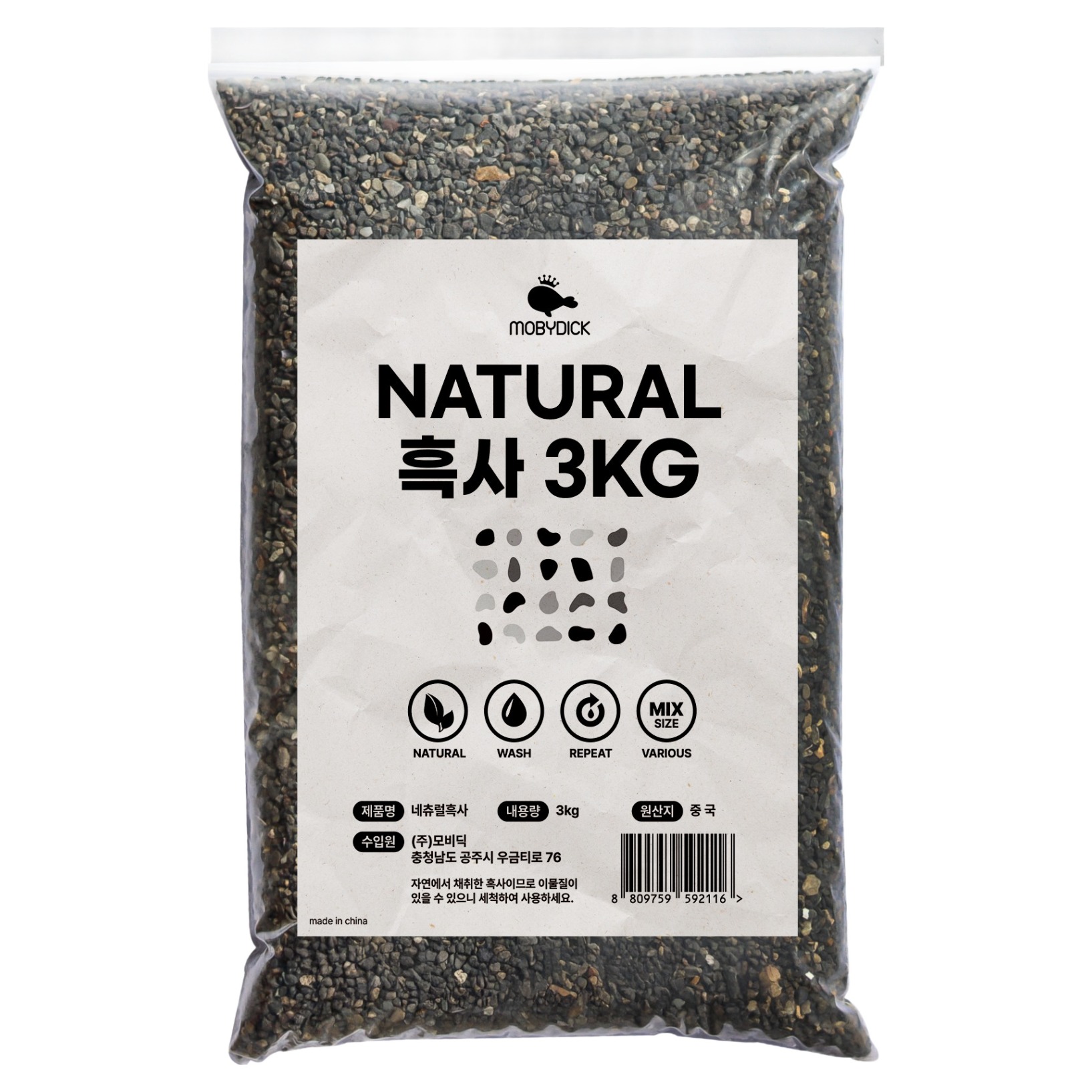 모비딕 관상어 네츄럴 흑사 3kg 4,830원