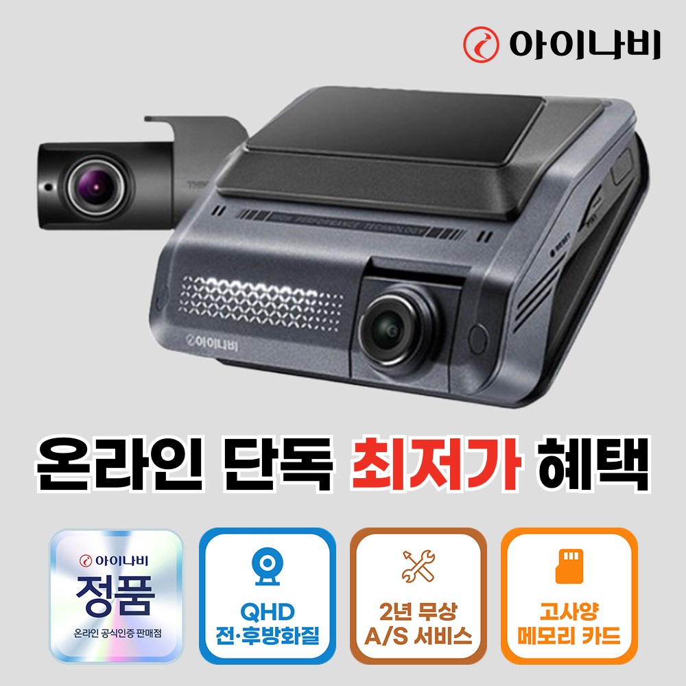 QXD1 PLUS 블랙박스 64G /128G 전후방 QHD화질 공식판매점, 자가설치, 128GB 369,000원