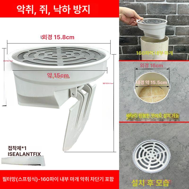 머스코 역류방지 PVC 파이프 트랩 플랩 마개 역지변 20,800원