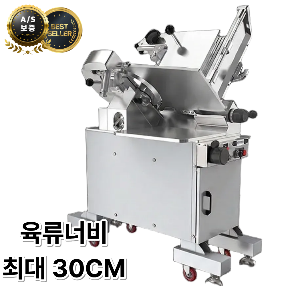 정육담 고출력 업소용 육절기 고기 슬라이서 가정용 고기절단기 대형슬라이서 스테인레스 만능 절단기 냉장 냉동, 정육담 F 4,060,000원