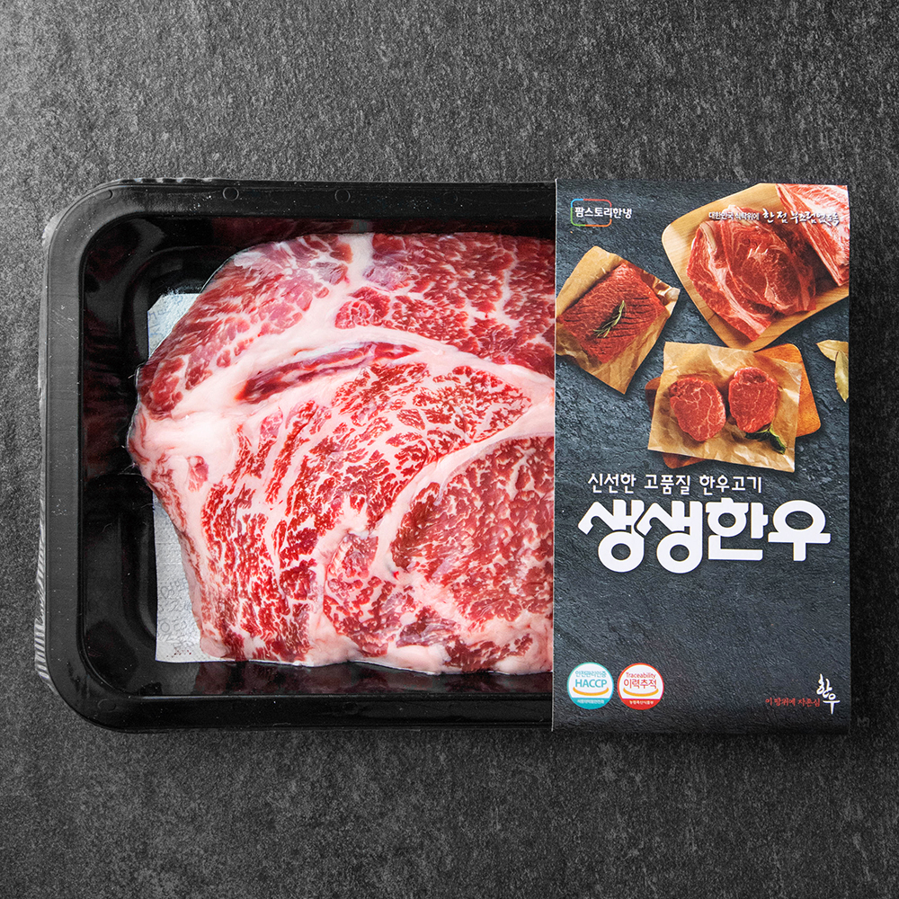 생생한우 1등급 숙성등심 구이용 (냉장) 25,160원