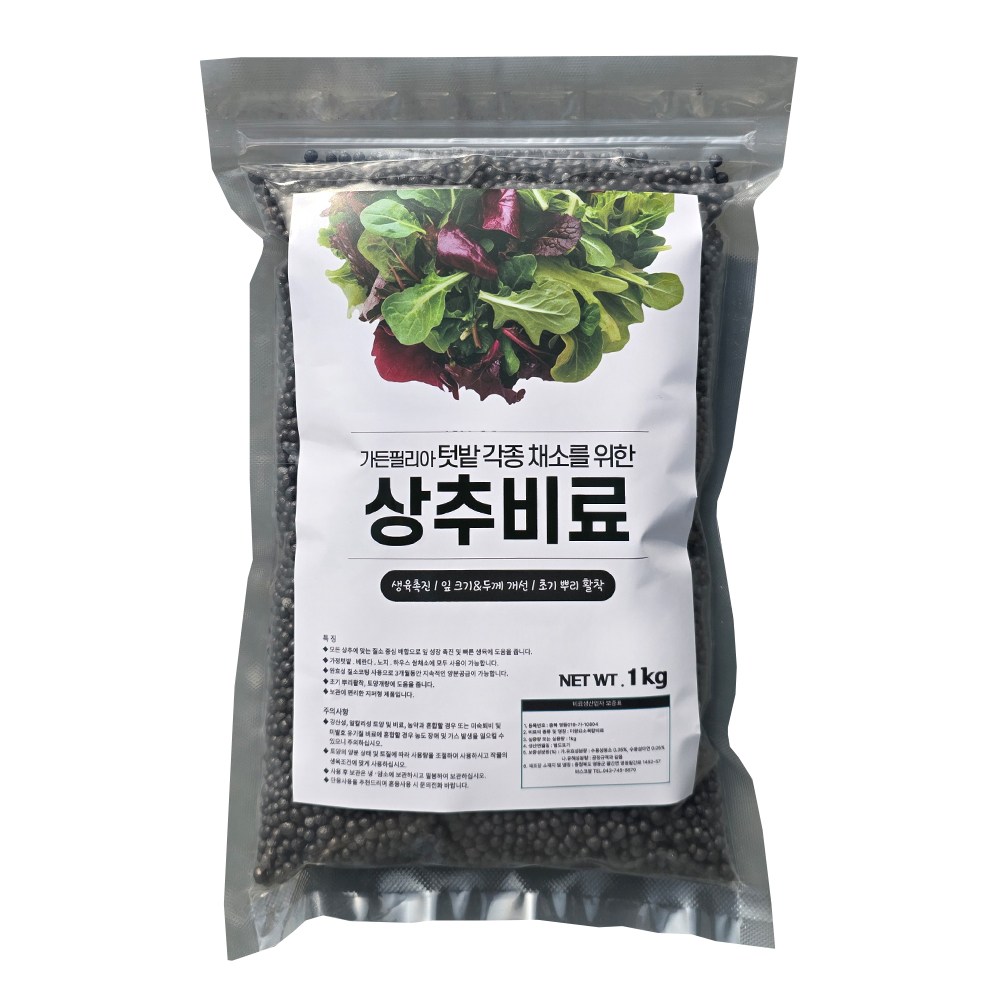 조이가든센터 배추상추비료- 1kg, 1개 4,280원