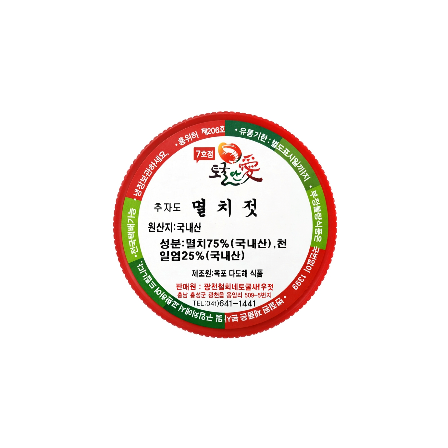 염장 추자도 멸치젓 (국내산) 2k 40,500원