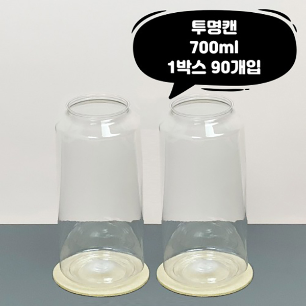 캔시머 투명 용기 700ml (음료용) 1박스(90개) 36,900원