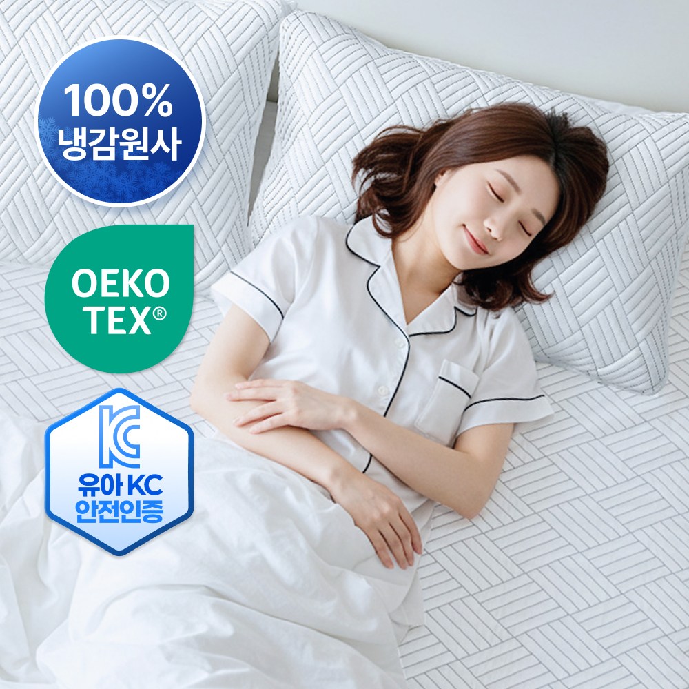 크린포유 냉감패드 침대패드 이불 베개커버 얼음쿨매트, 냉감 베개커버 9,400원