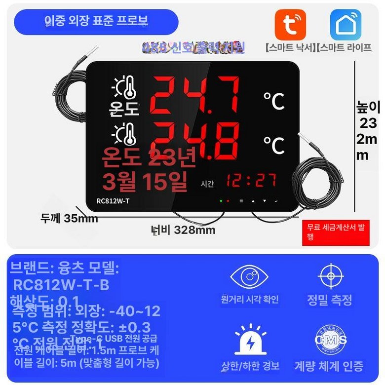 도비에닛 수온 측정 디지털 온도 프로브 고정밀 고온 207,100원